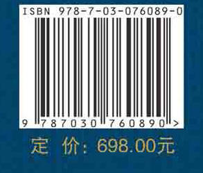 《黄河流域十年实地调查记（1914-1923）》 手绘线路图研究 第二册 商品图2