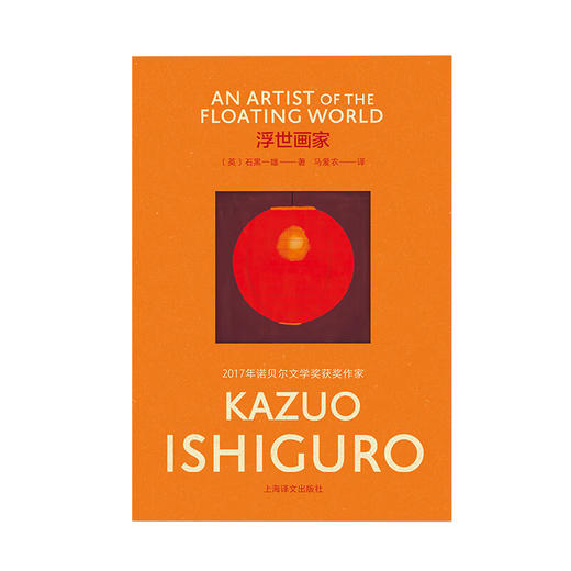 浮世画家 石黑一雄彩虹布面系列作品 商品图2