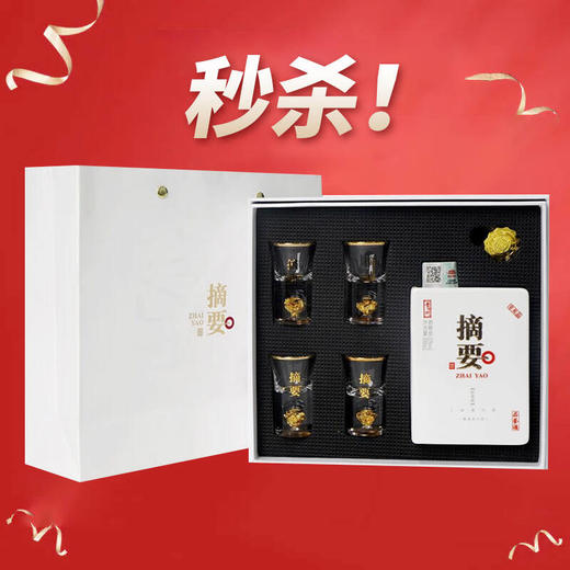 【清仓】金沙 摘要珍品版 伴手礼 酱香型 53度 100ml 商品图0