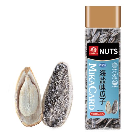 天生好果海盐味瓜子238克（大方罐） 商品图3