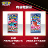 宝可梦 集换式卡牌 PTCG 四方联结礼盒 皮卡丘大集合 商品缩略图2