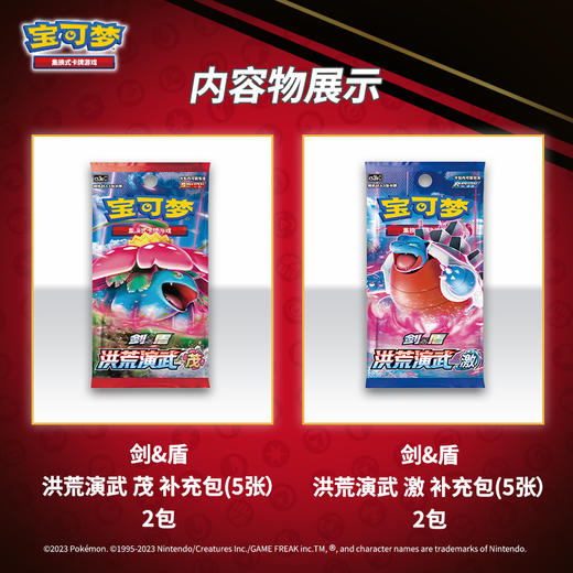 宝可梦 集换式卡牌 PTCG 四方联结礼盒 皮卡丘大集合 商品图2