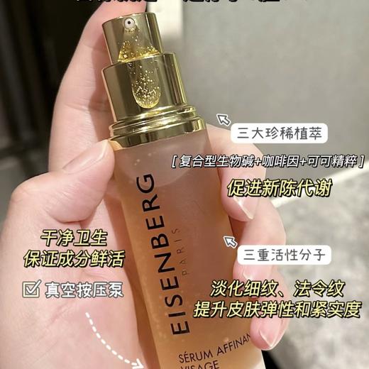 终于有货了！薇薇亲测有用的瘦脸精华❗️！！‎章小蕙都说它是“⁠最上镜奖”⁥🎬！抢到一批中样真香价格，快冲💨这次是礼盒装！自用送礼都好！ 商品图0