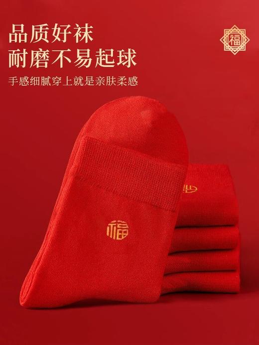 绢丝福字刺绣踩小人男女袜同款MC1089/FC2131 商品图3