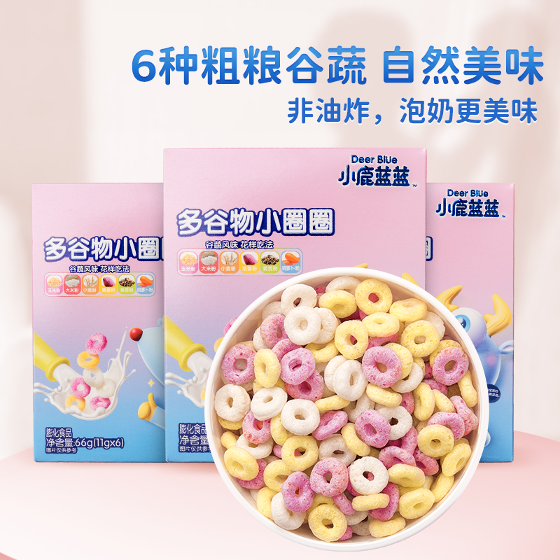 【任选专区】【12月+】小鹿蓝蓝_谷物小圈圈