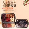 国汉草 人参红枣桂圆枸杞茶 商品缩略图0