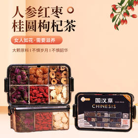 国汉草 人参红枣桂圆枸杞茶