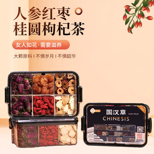 国汉草 人参红枣桂圆枸杞茶 商品图0