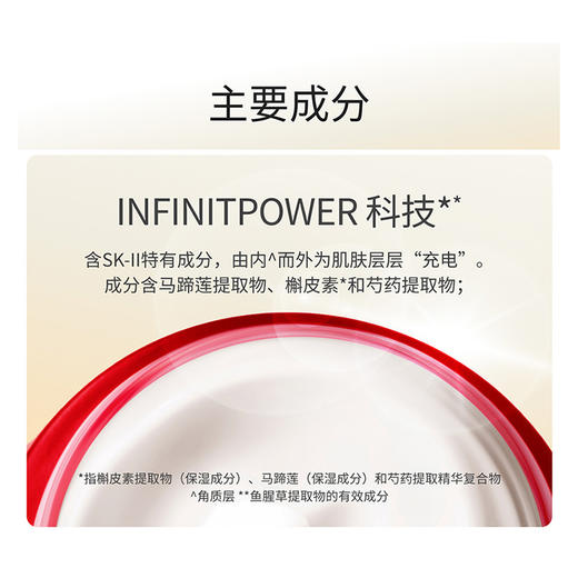 【跨境】SK-II 大红瓶 赋能焕彩精华霜面霜 15g 滋润型 便携装 紧致修护（效期到27年6月随机发货） 商品图5