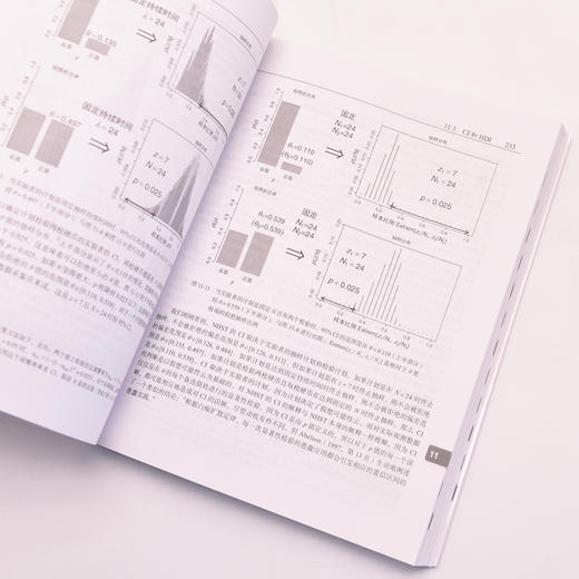 贝叶斯数据分析（第2版） 机器学习数据分析贝叶斯统计学数据结构与算法编程数据科学计算机数据分析书籍 商品图3