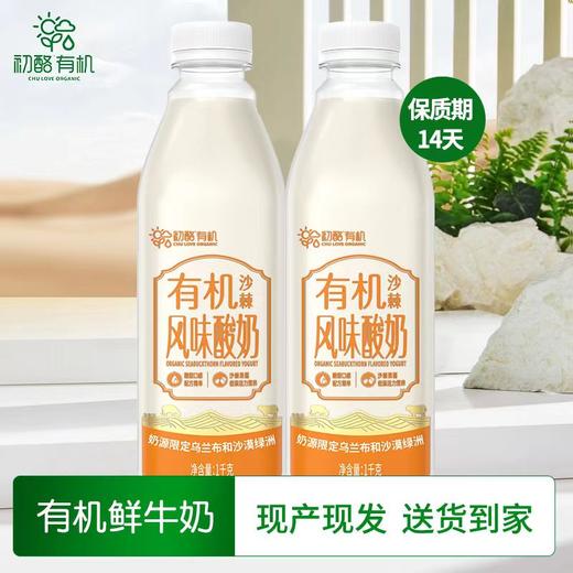 【预售月卡】月卡每周一次共4次，8月4日开始发货；有机鲜牛奶48小时内发货 商品图5