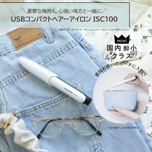 【1.20王炸割肉价】TESCOM日本直卷两用便携卷发棒夹板ISC100 商品图1