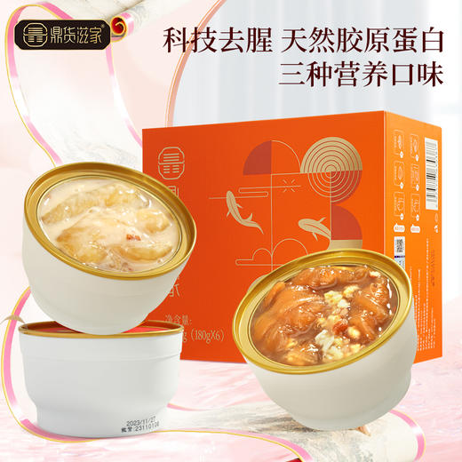 营养健康，开盖即食的花胶粥180g/盒【注意：6盒是散装，配袋子】 商品图0
