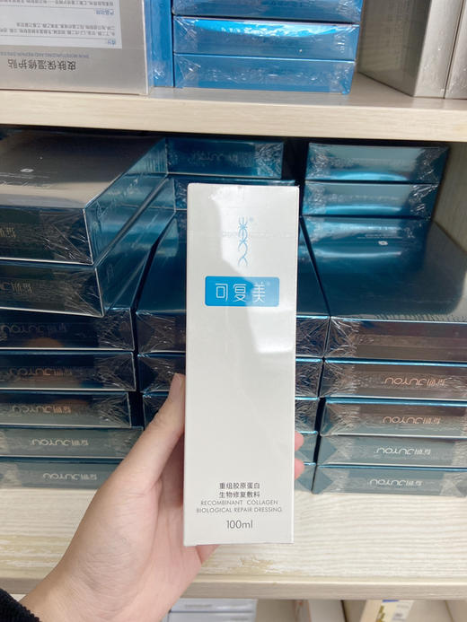 源码可复美重组胶原蛋白生物修复敷料喷雾100ml保湿舒缓补水院线 商品图0