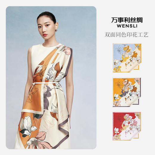 万事利“玉兰赋”75厘米双面印花中方巾 商品图1