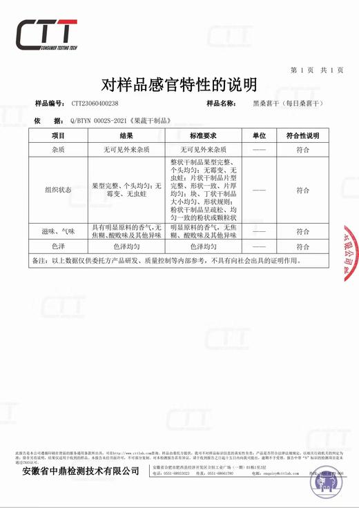免洗 即食泡水 四川凉山桑葚干 200克 商品图11