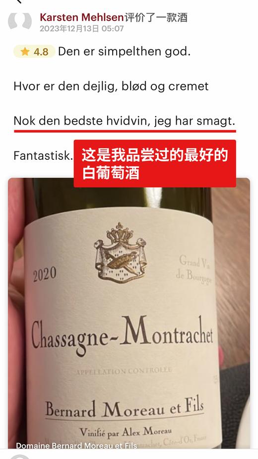 莫罗父子酒庄夏山-蒙哈榭白葡萄酒 2020 Domaine Bernard Moreau & Fils Chassagne-Montrachet 商品图2