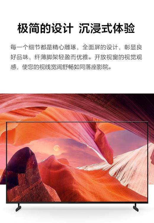 Sony索尼KD-55X80L 55英寸4K智能网络家用液晶电视机新款客厅彩电 商品图2