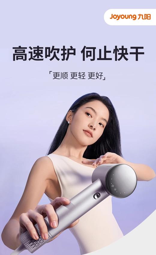 九阳高速吹风机家用大风力负离子护发速干低噪大功率电吹风筒X1 商品图0