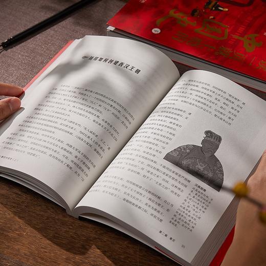 《读一页就上瘾的中国史》全2册 商品图4