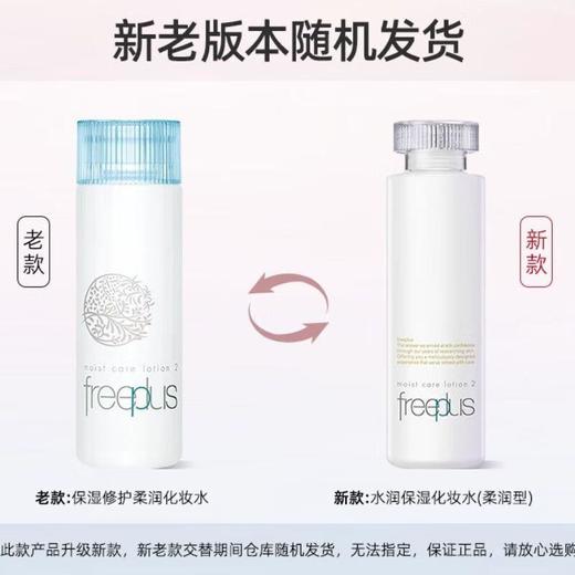 芙丽芳丝水润保湿化妆水160g（柔润型） 商品图4