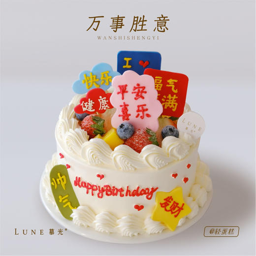 万事胜意 商品图0