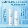 珂润（Curel）润浸保湿补水柔和乳液120ml敏感肌男女通用生日礼物送女友 商品缩略图4
