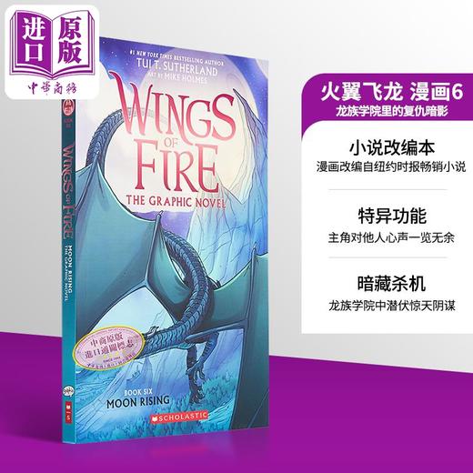 预售 【中商原版】火翼飞龙 漫画6 龙族学院里的复仇暗影 Moon Rising 英文原版 Mike Holmes Wings of Fire 奇幻 商品图0