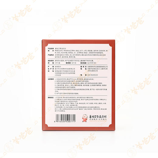 【益品良食】姜桂艾草温灸贴丨g 10贴/盒| 灸贴暖护 与艾随行 商品图10