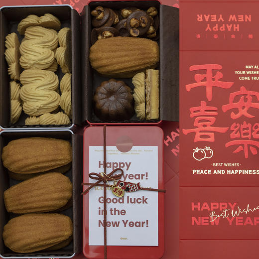 🐲「行运一条龙」至尊什锦套盒 商品图1