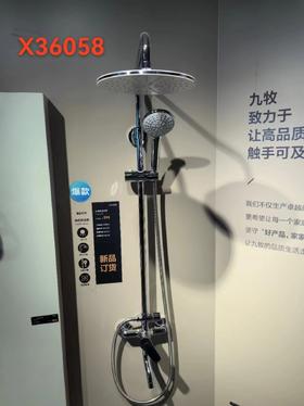九牧 大花洒 X36058-484/1B-1