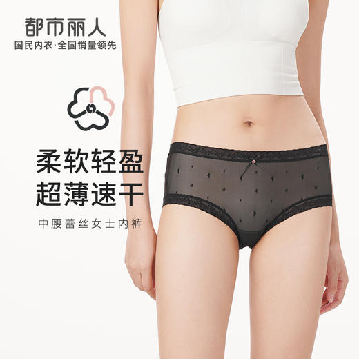 都市丽人基础系列蕾丝网布内裤女锦提花女士内裤中腰平角内裤LK45C9 商品图0