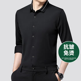【弹力无痕】【新款DDA】大依优型大码无痕长袖衬衫弹力加肥加大透气上衣男装垂感休闲商务