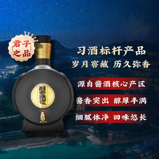 习酒【年货送礼】窖藏1988 酱香型白酒53度500ml单瓶礼盒装 商品图5