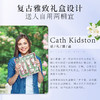 英国CATH KIDSTON田园香氛润肤礼盒 6件套  身体护理套装清洁滋润 商品缩略图2