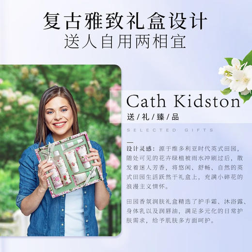 英国CATH KIDSTON田园香氛润肤礼盒 6件套  身体护理套装清洁滋润 商品图2