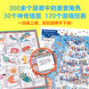 哇！名著还能这么读：给中国孩子的专注力训练大书（全3册） 商品缩略图2