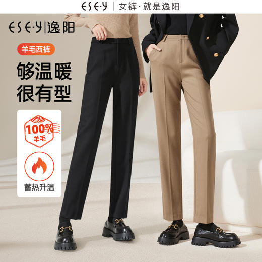 逸阳轻奢系列【100%羊毛】毛呢裤女秋冬哈伦版西羊毛烟管裤女4888 商品图0