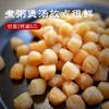 【2件减5元】【大自然的海味 干贝 预售3天】天然提鲜剂  煮粥，煲汤放一点很鲜 商品缩略图0