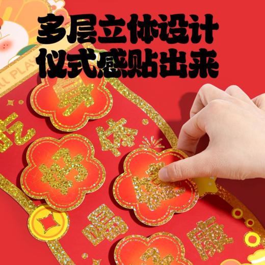 科答鸭龙年对联春联2024新款春节新年入户大门立体过年装饰门贴 商品图1