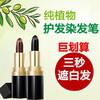 LM新款遮白发植物染发棒 商品缩略图0