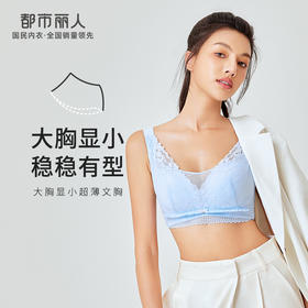 都市丽人完美包容大罩杯内衣女蕾丝文胸CDE杯适穿3/4杯超薄款速干无钢圈四排扣YB42J1