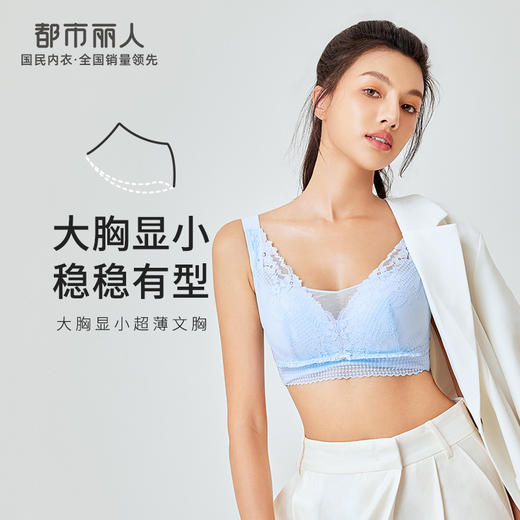 都市丽人完美包容大罩杯内衣女蕾丝文胸CDE杯适穿3/4杯超薄款速干无钢圈四排扣YB42J1 商品图0