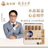 白大师福鼎正宗高山老白茶2018年寿眉龙珠礼盒装紧压茶叶送礼150g 商品缩略图0