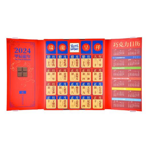 瑞特滋瑞龙呈祥礼盒240g 商品图0