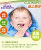 【中欧班列精选4支】德国进口signal/洁诺 儿童含氟牙膏1-6岁（蓝莓/奶油）6岁以上小学生防蛀宝宝乳牙期 50ml/75ml 商品缩略图2