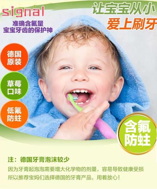 【中欧班列精选4支】德国进口signal/洁诺 儿童含氟牙膏1-6岁（蓝莓/奶油）6岁以上小学生防蛀宝宝乳牙期 50ml/75ml 商品图2