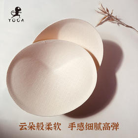 【云朵胸垫-厚度1.2cm】亲肤胸垫