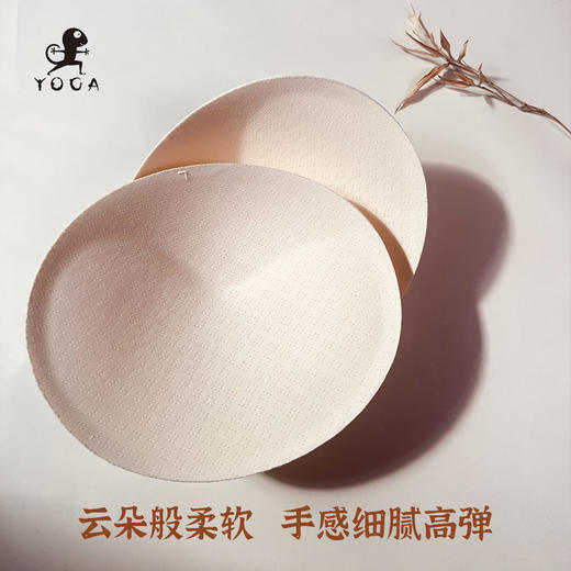 【云朵胸垫-厚度1.2cm】亲肤胸垫 商品图0