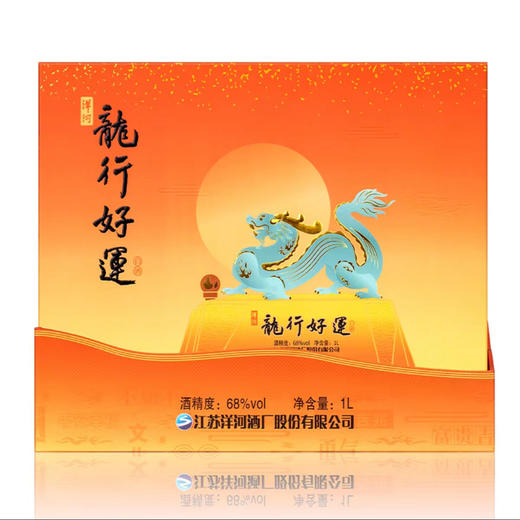 68度洋河龙年生肖酒 壹坛 商品图6